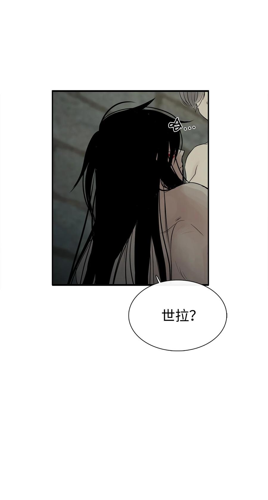 图腾领域 - 52 这次换我来帮助你 - 第78张图