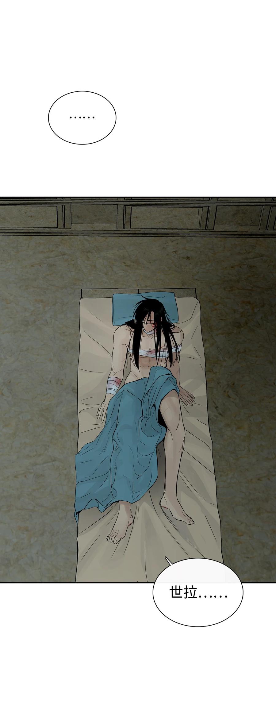 图腾领域 - 52 这次换我来帮助你 - 第50张图