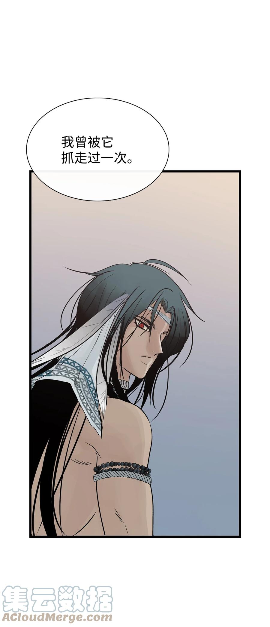 图腾领域 - 52 这次换我来帮助你 - 第31张图