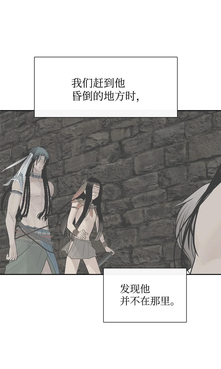 图腾领域 - 52 这次换我来帮助你 - 第17张图