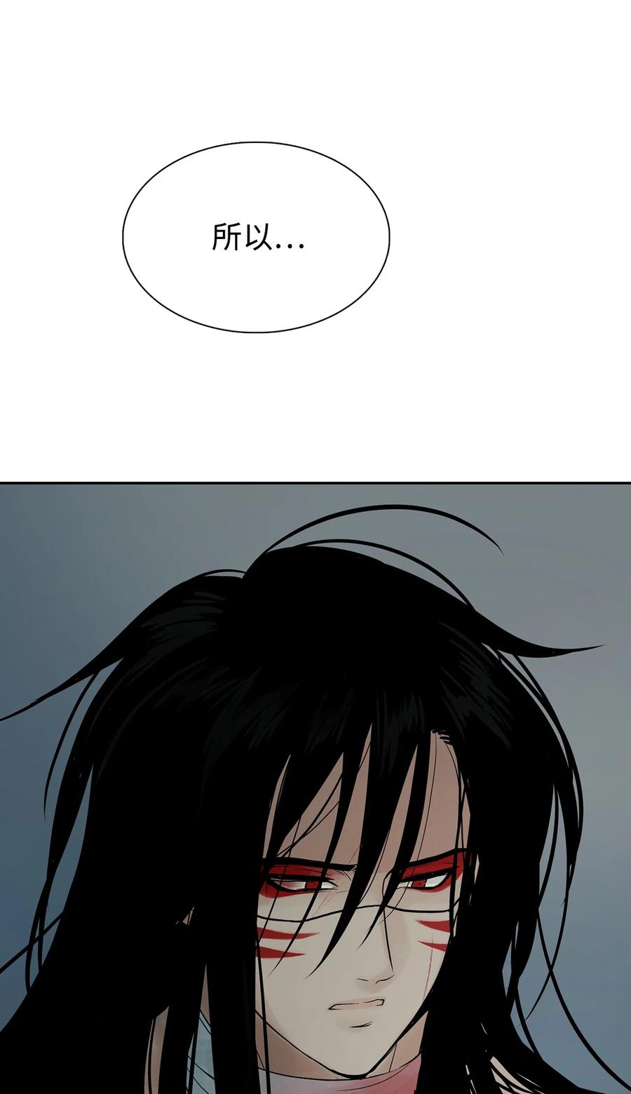 图腾领域 - 52 这次换我来帮助你 - 第60张图