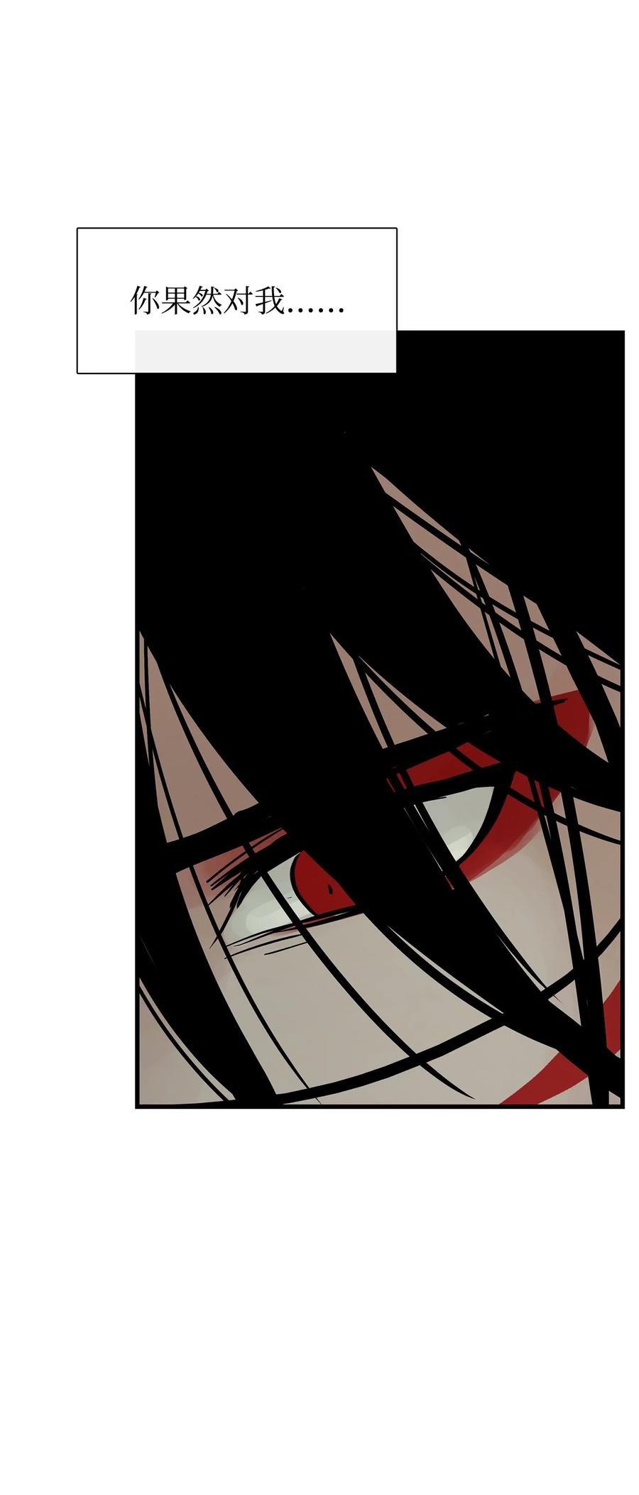 图腾领域 - 52 这次换我来帮助你 - 第75张图