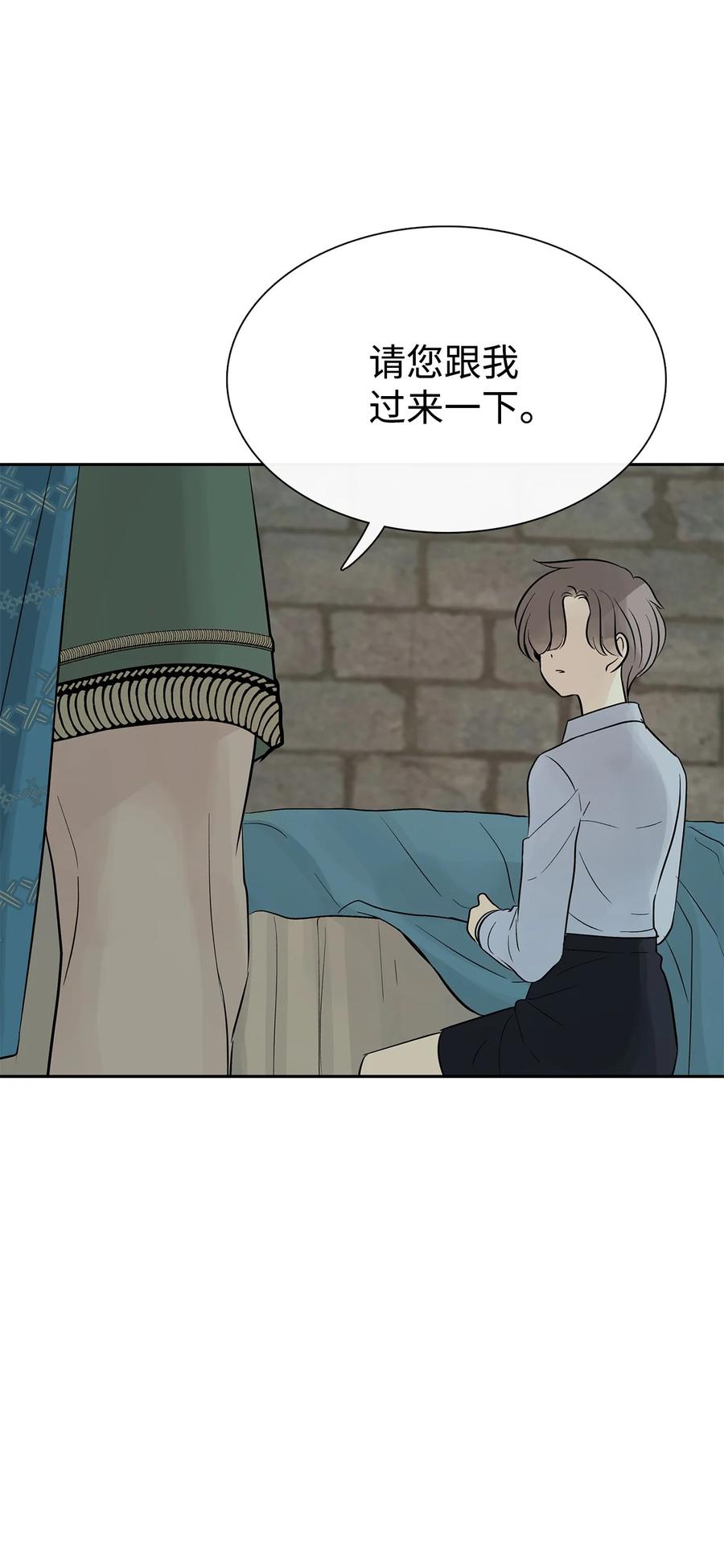 图腾领域 - 52 这次换我来帮助你 - 第27张图