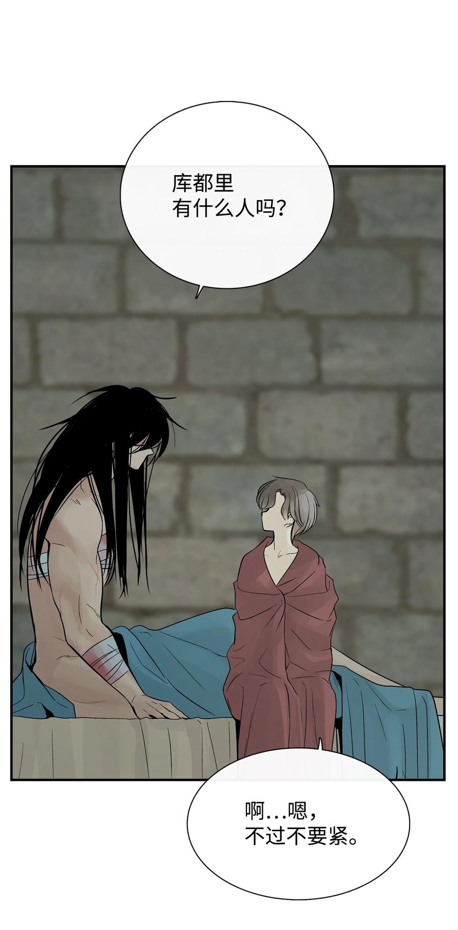 图腾领域 - 52 这次换我来帮助你 - 第57张图