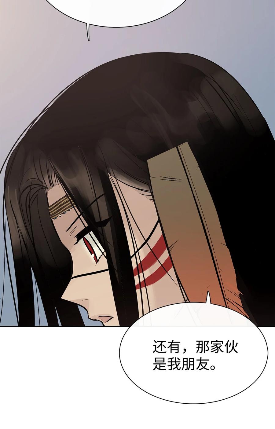 图腾领域 - 52 这次换我来帮助你 - 第15张图