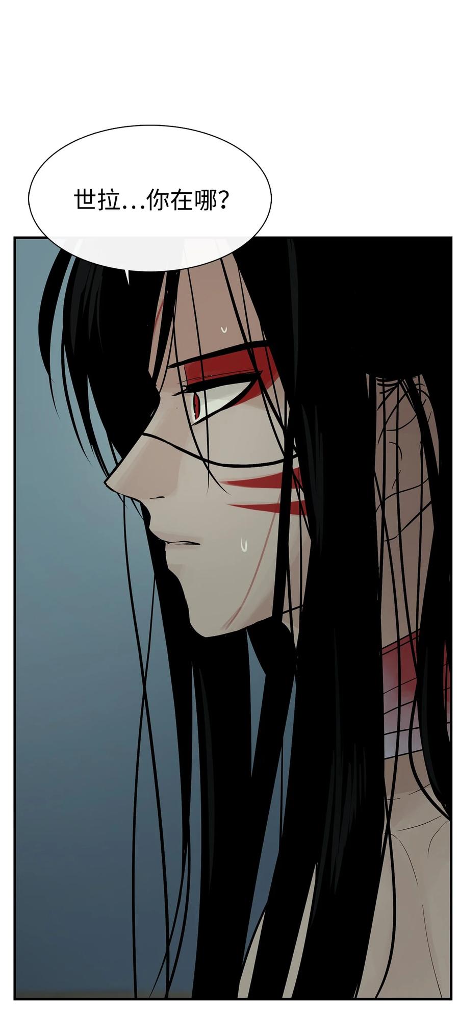 图腾领域 - 52 这次换我来帮助你 - 第51张图