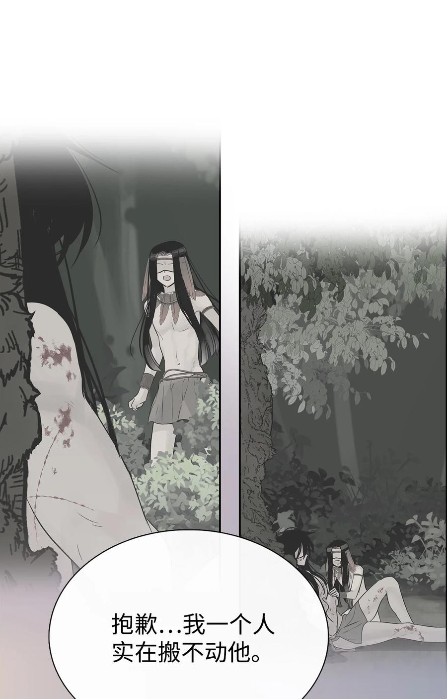 图腾领域 - 52 这次换我来帮助你 - 第14张图