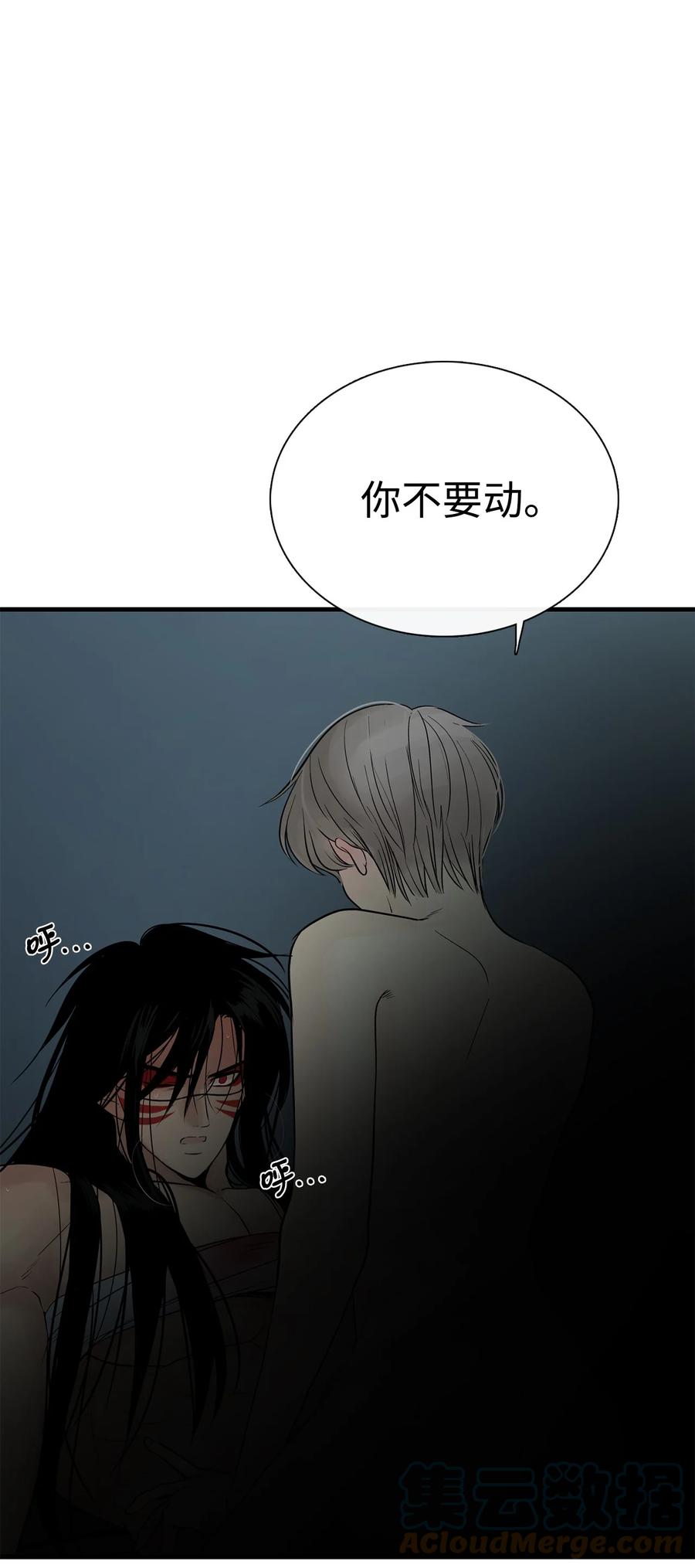 图腾领域 - 52 这次换我来帮助你 - 第79张图