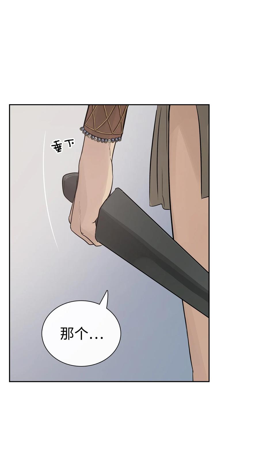 图腾领域 - 52 这次换我来帮助你 - 第9张图