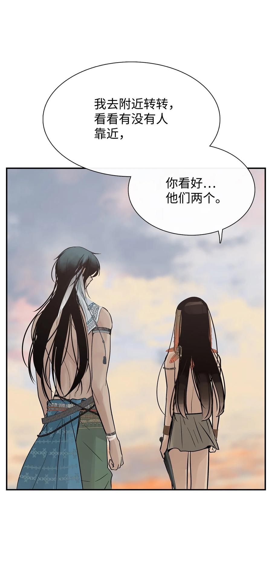 图腾领域 - 52 这次换我来帮助你 - 第21张图