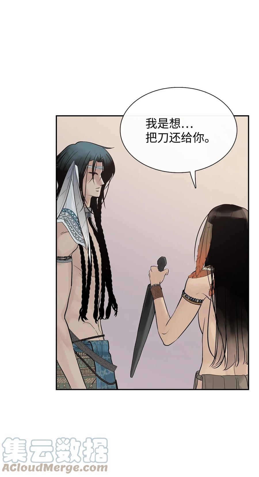 图腾领域 - 52 这次换我来帮助你 - 第10张图