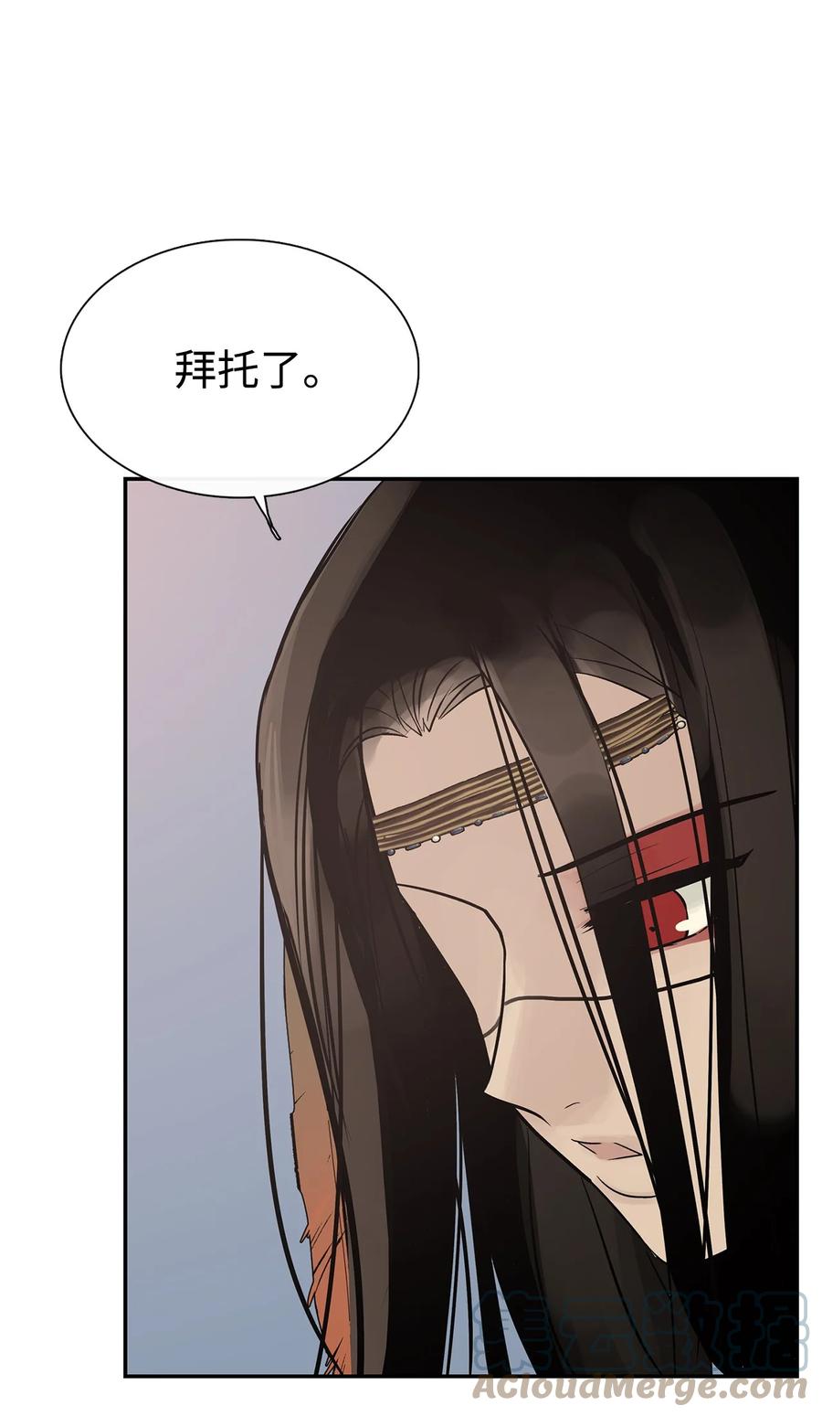 图腾领域 - 52 这次换我来帮助你 - 第22张图