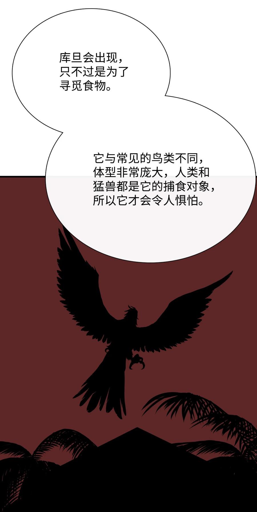 图腾领域 - 52 这次换我来帮助你 - 第36张图