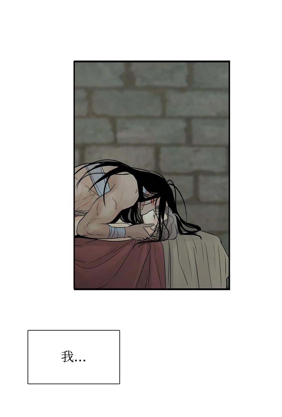 图腾领域 - 52 这次换我来帮助你 - 第71张图