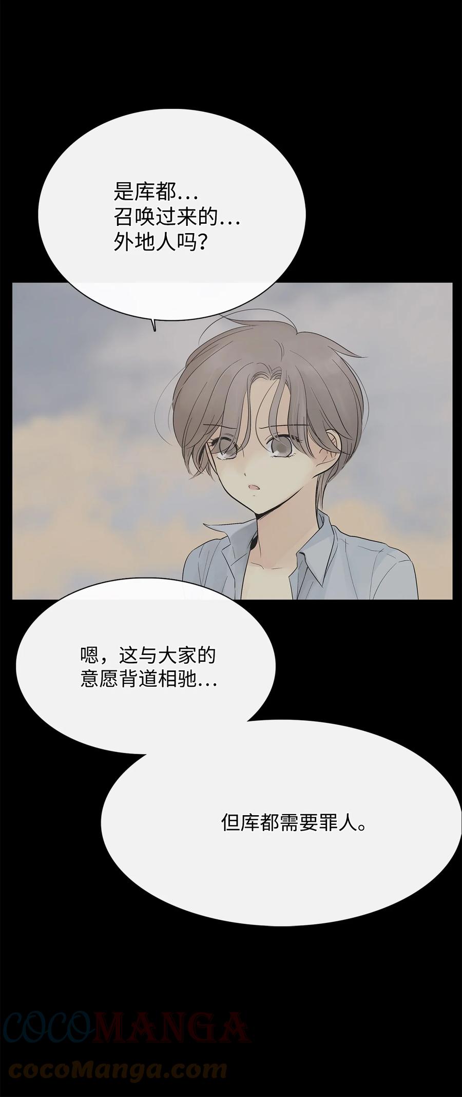 图腾领域 - 53 疗伤 - 第22张图