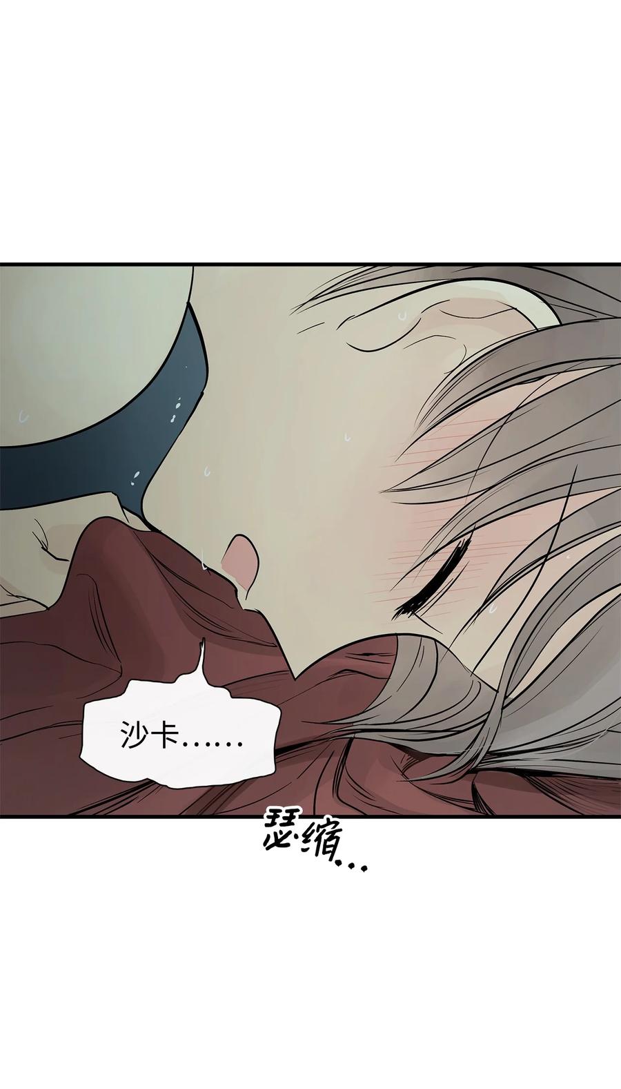 图腾领域 - 53 疗伤 - 第66张图