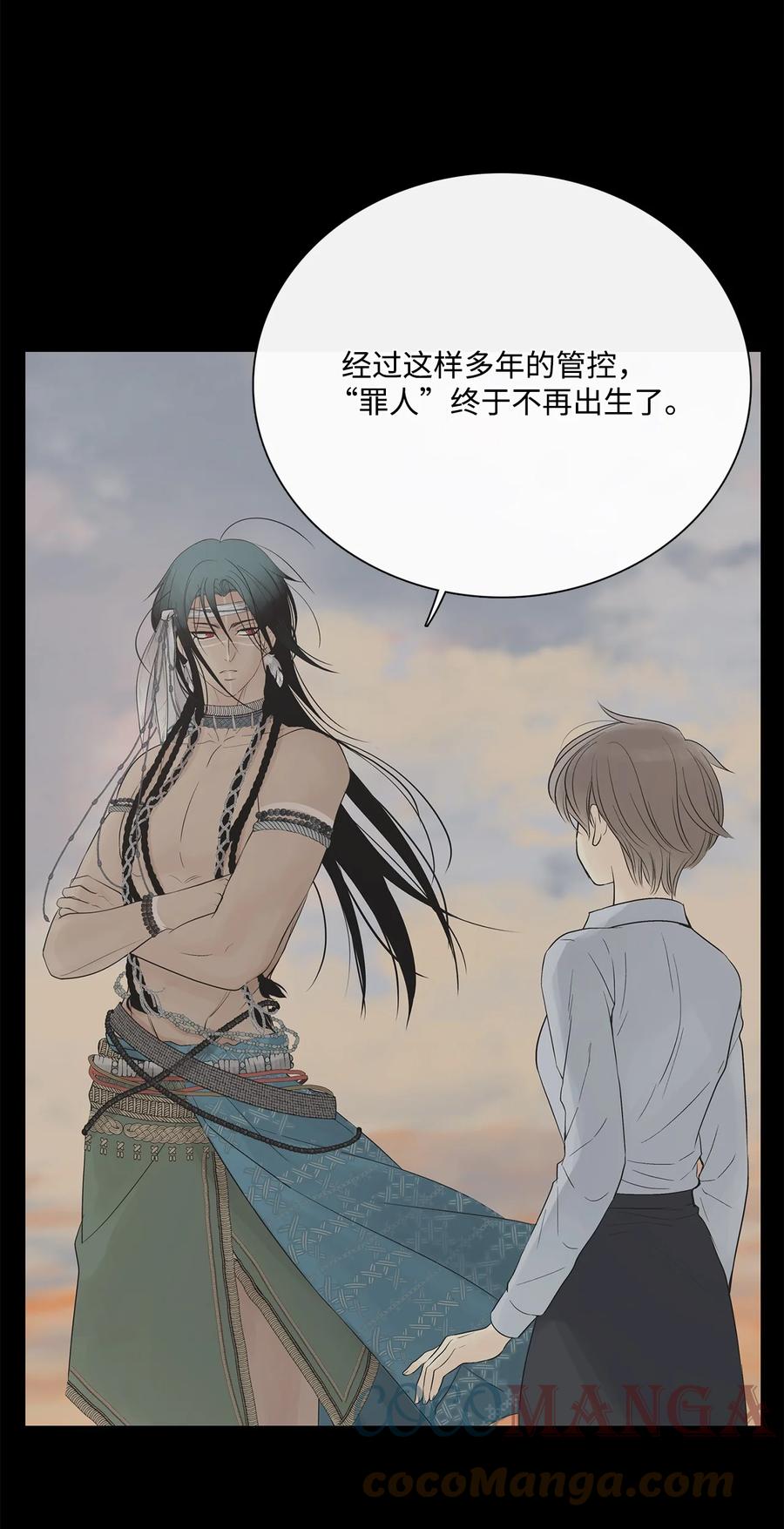 图腾领域 - 53 疗伤 - 第19张图