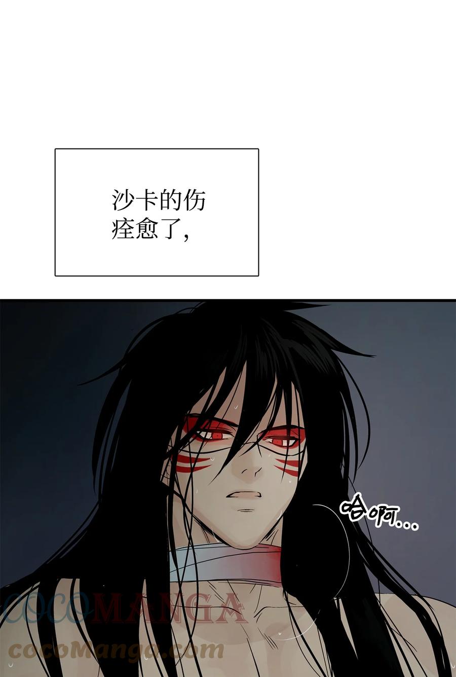 图腾领域 - 53 疗伤 - 第64张图