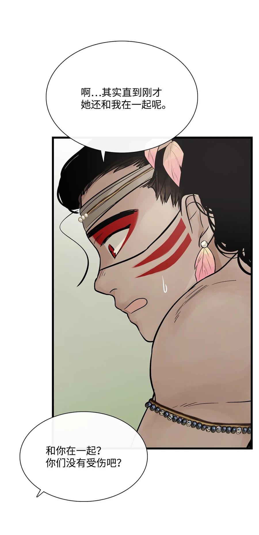 图腾领域 - 53 疗伤 - 第53张图