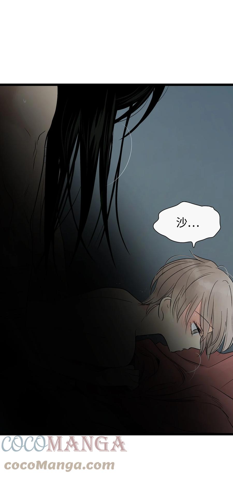 图腾领域 - 53 疗伤 - 第61张图