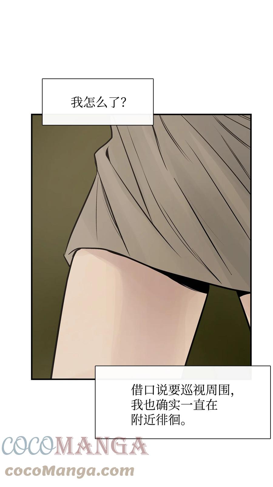 图腾领域 - 53 疗伤 - 第40张图