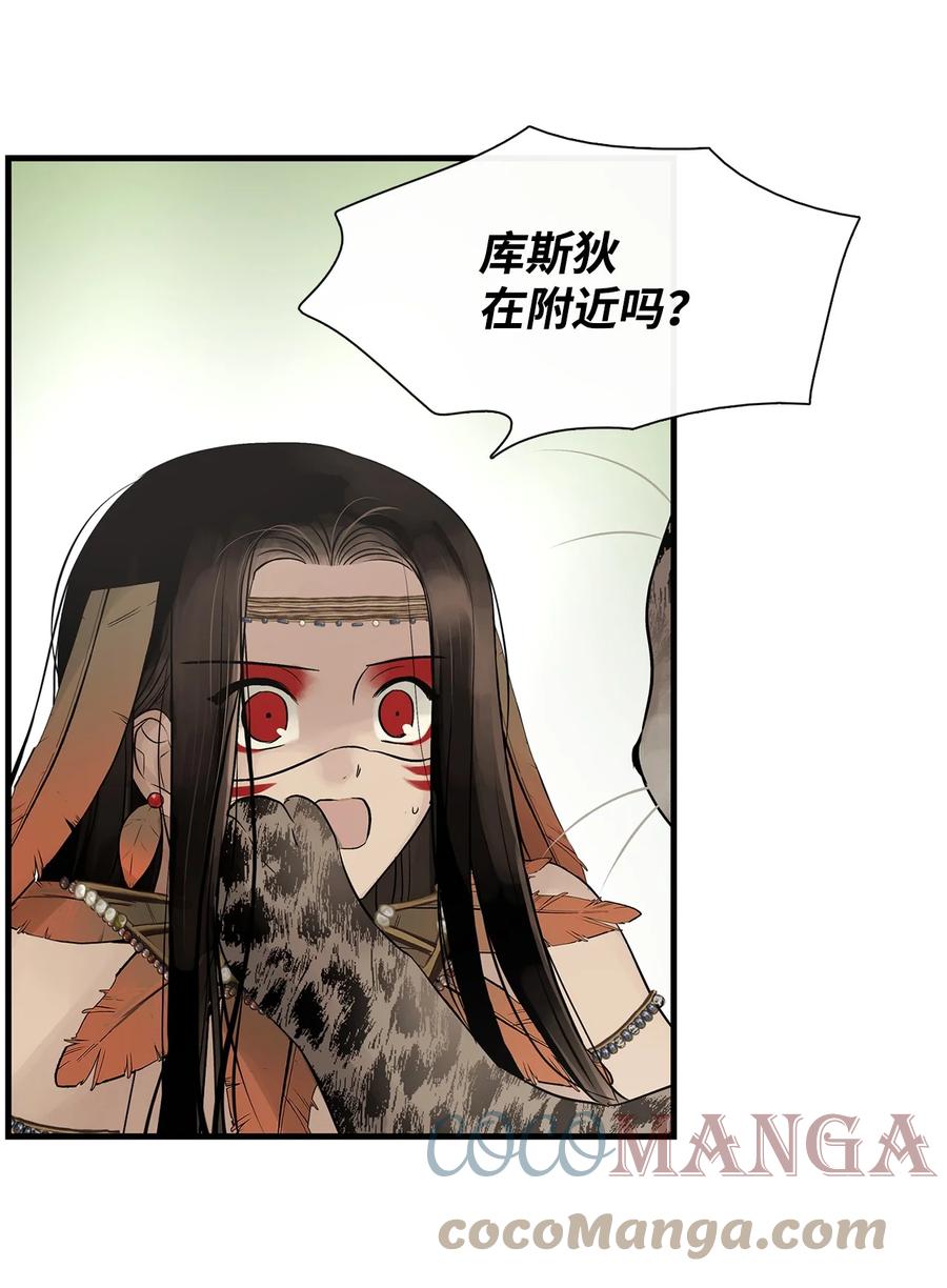 图腾领域 - 53 疗伤 - 第52张图