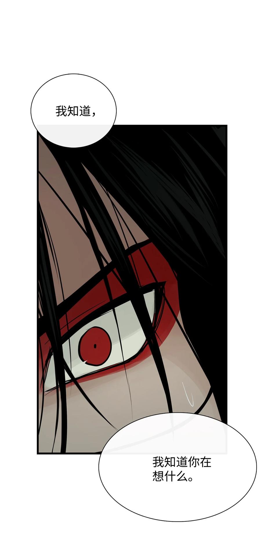 图腾领域 - 53 疗伤 - 第15张图