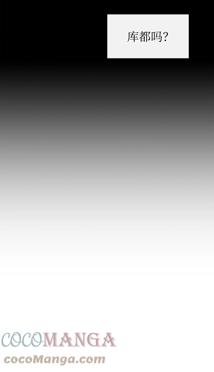 图腾领域 - 53 疗伤 - 第28张图