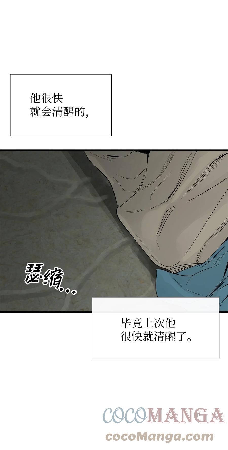 图腾领域 - 53 疗伤 - 第67张图