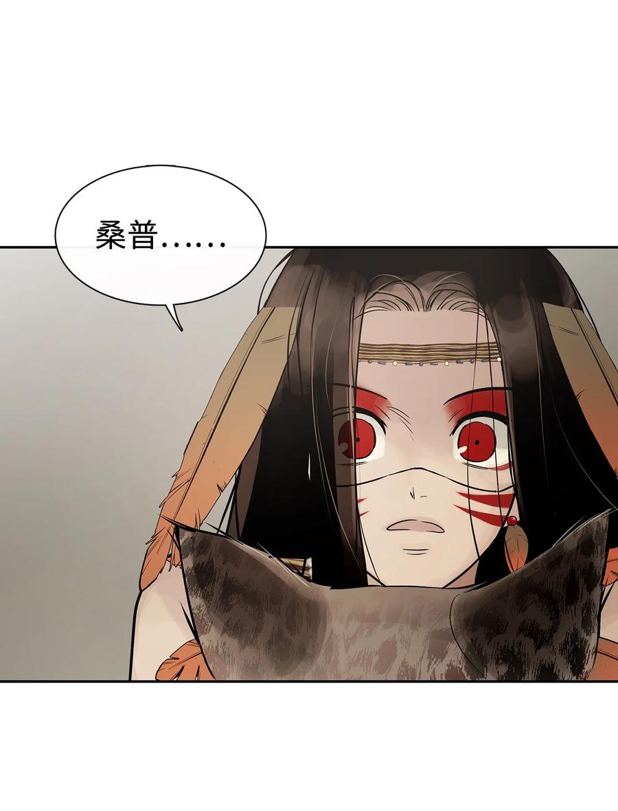 图腾领域 - 53 疗伤 - 第50张图