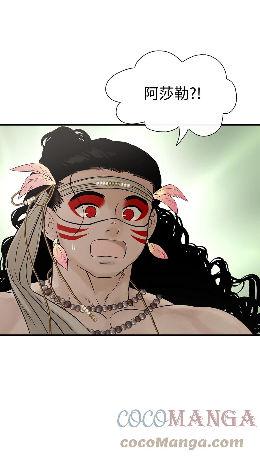 图腾领域 - 53 疗伤 - 第49张图