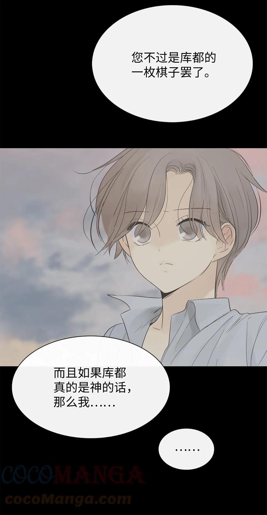 图腾领域 - 53 疗伤 - 第25张图