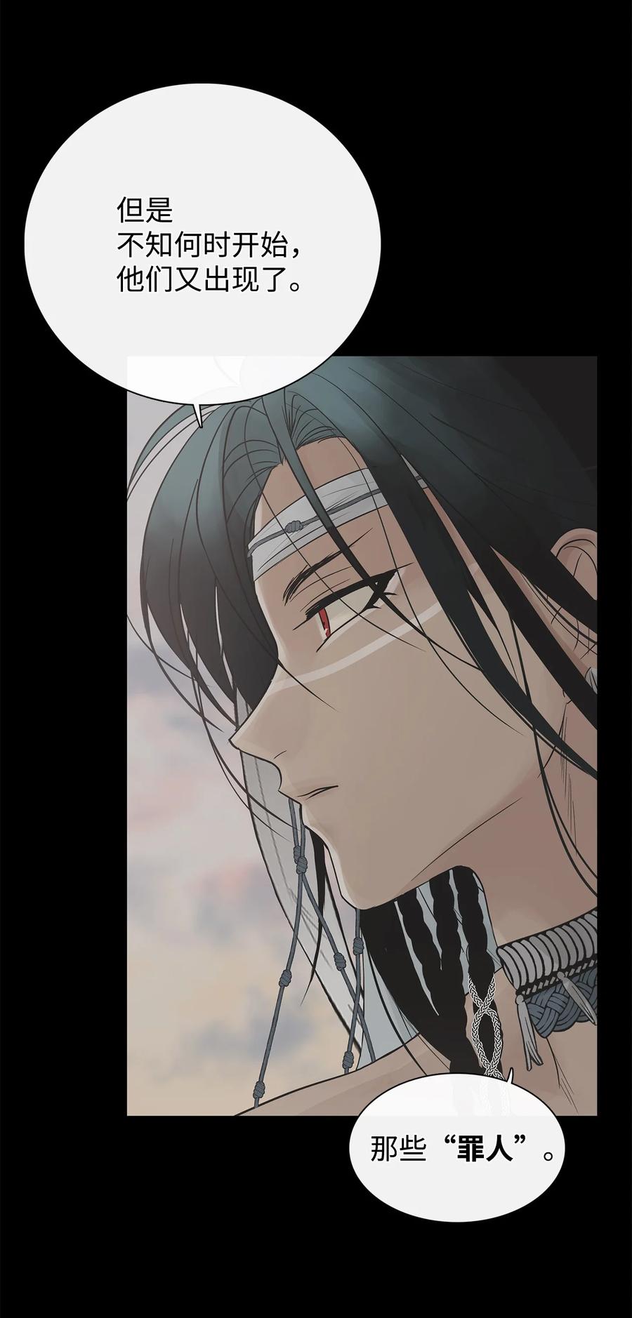 图腾领域 - 53 疗伤 - 第20张图