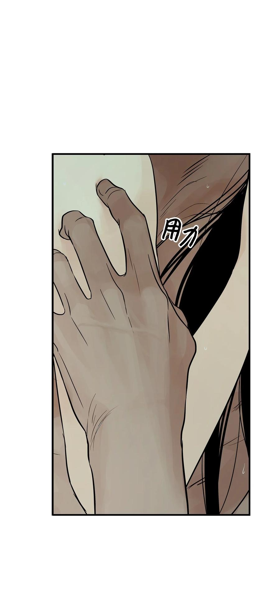 图腾领域 - 53 疗伤 - 第35张图