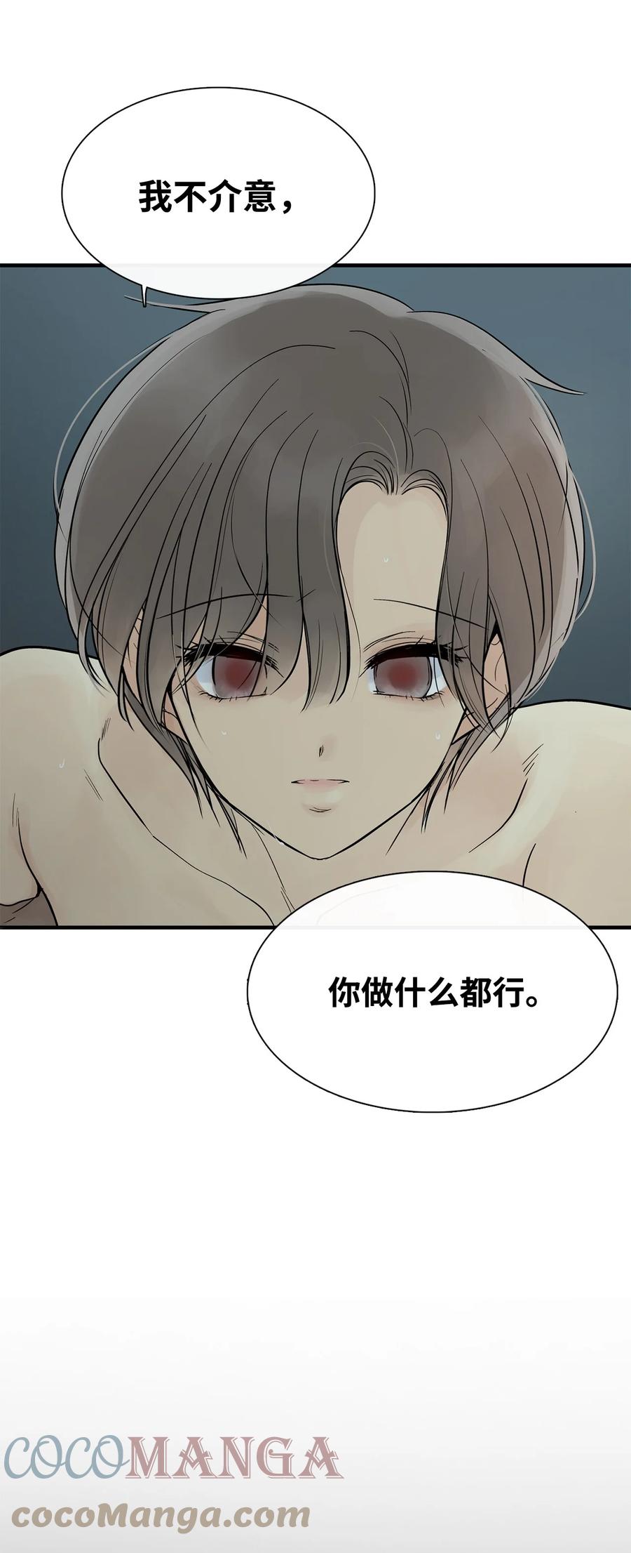 图腾领域 - 53 疗伤 - 第16张图