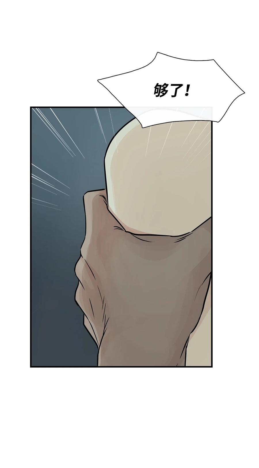 图腾领域 - 53 疗伤 - 第12张图