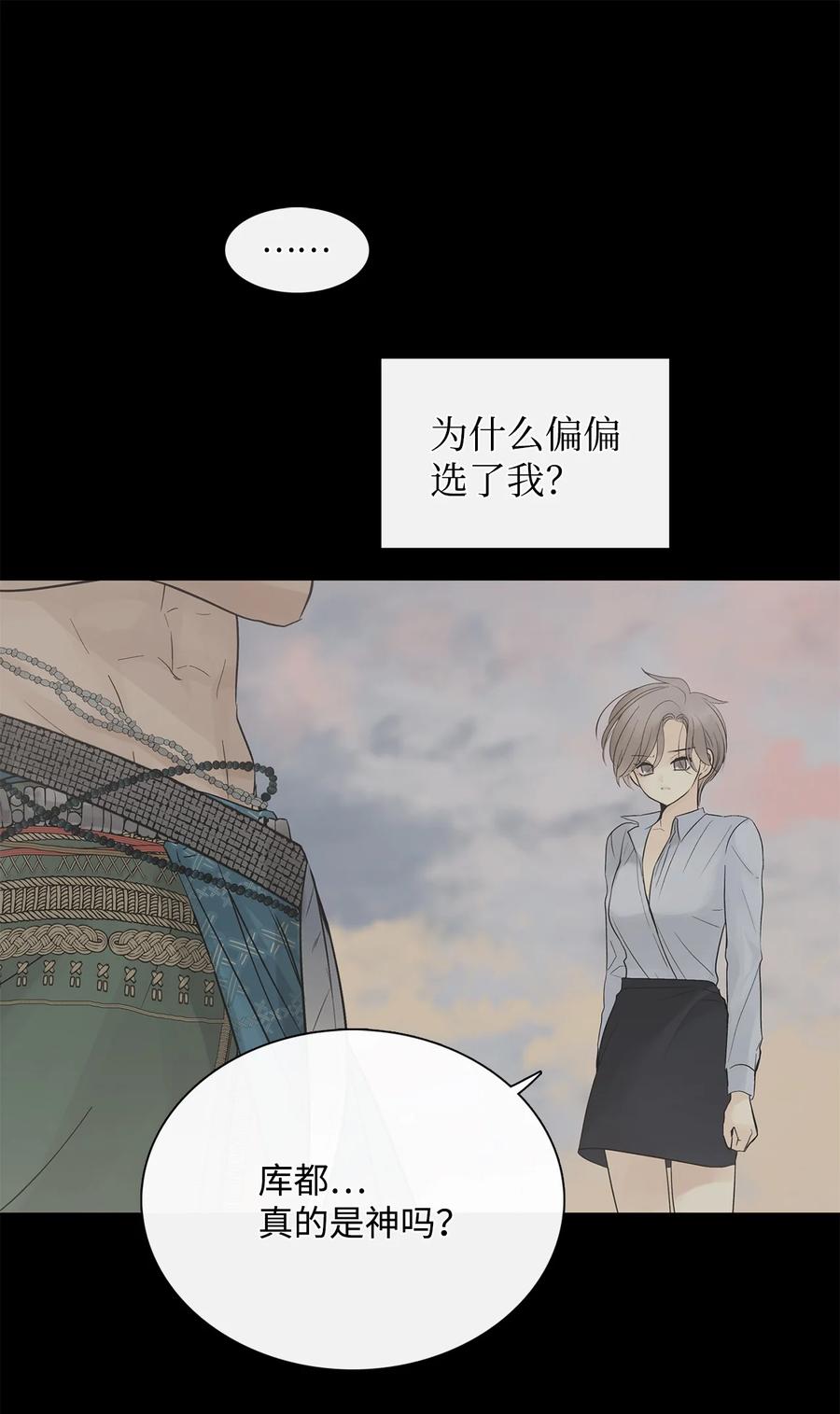 图腾领域 - 53 疗伤 - 第23张图