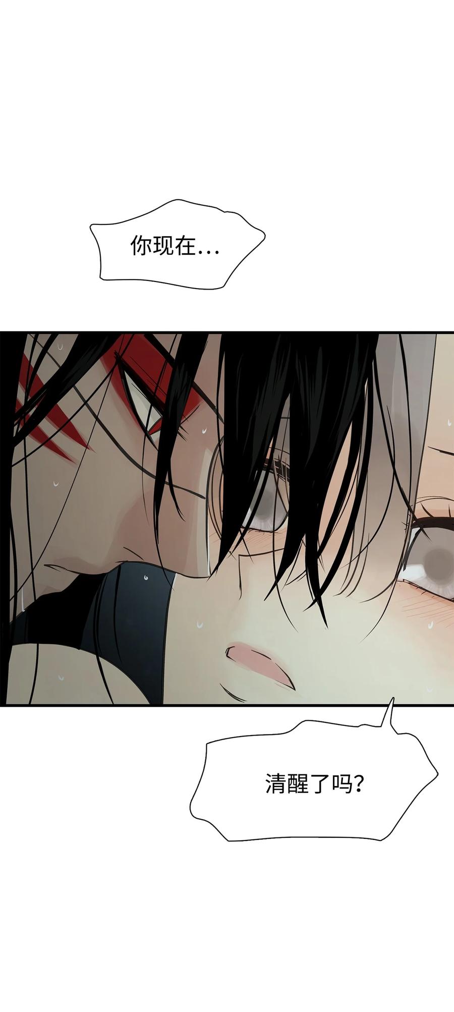 图腾领域 - 53 疗伤 - 第71张图