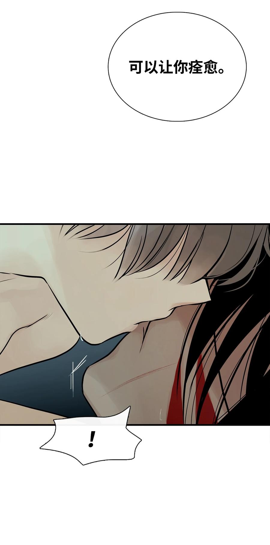 图腾领域 - 53 疗伤 - 第32张图