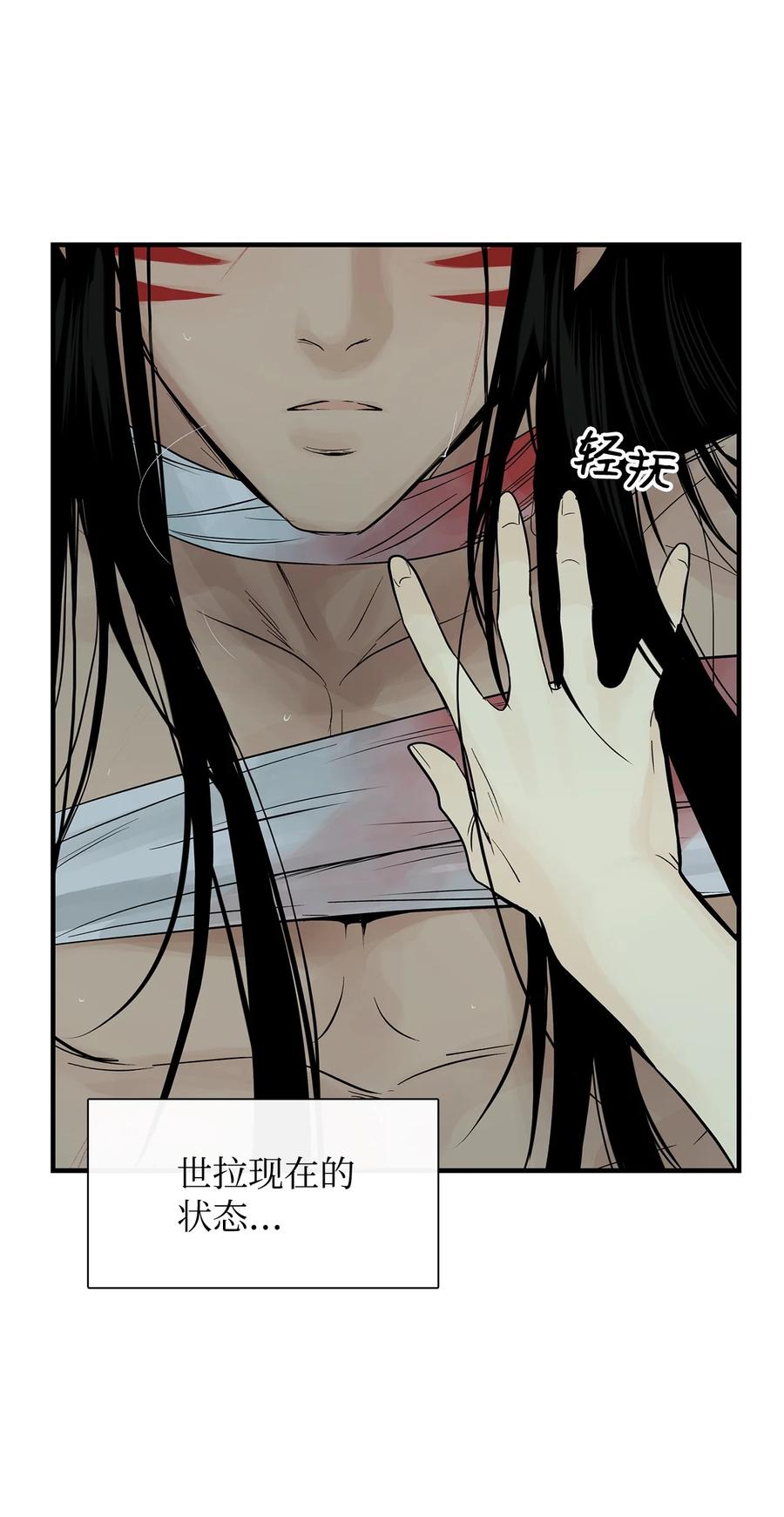 图腾领域 - 53 疗伤 - 第5张图