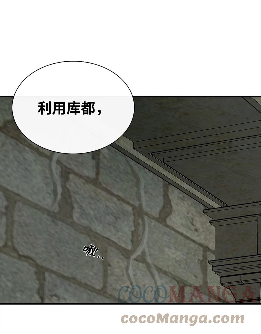 图腾领域 - 53 疗伤 - 第31张图