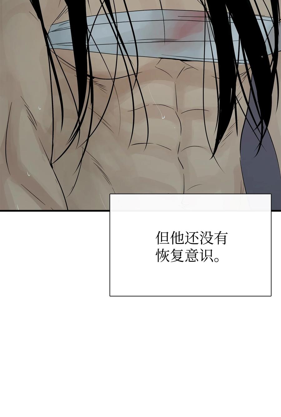 图腾领域 - 53 疗伤 - 第65张图