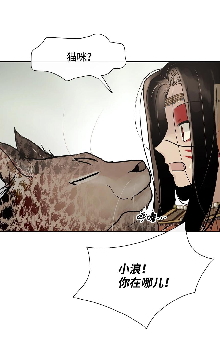 图腾领域 - 53 疗伤 - 第47张图