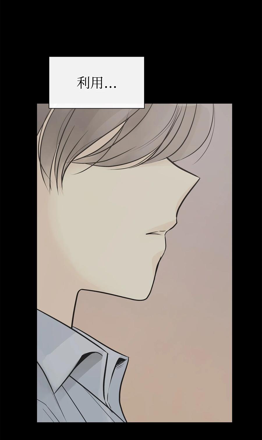 图腾领域 - 53 疗伤 - 第27张图