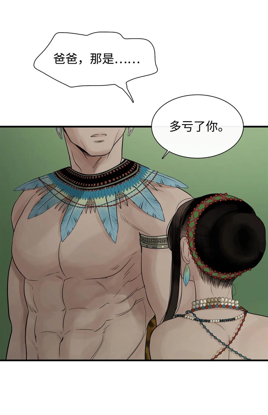 图腾领域 - 54 警告 - 第45张图