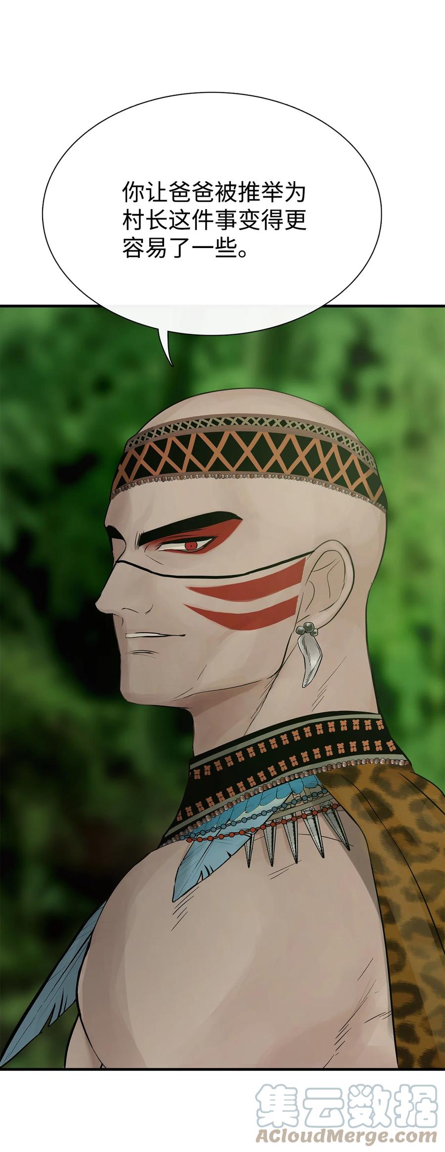 图腾领域 - 54 警告 - 第46张图