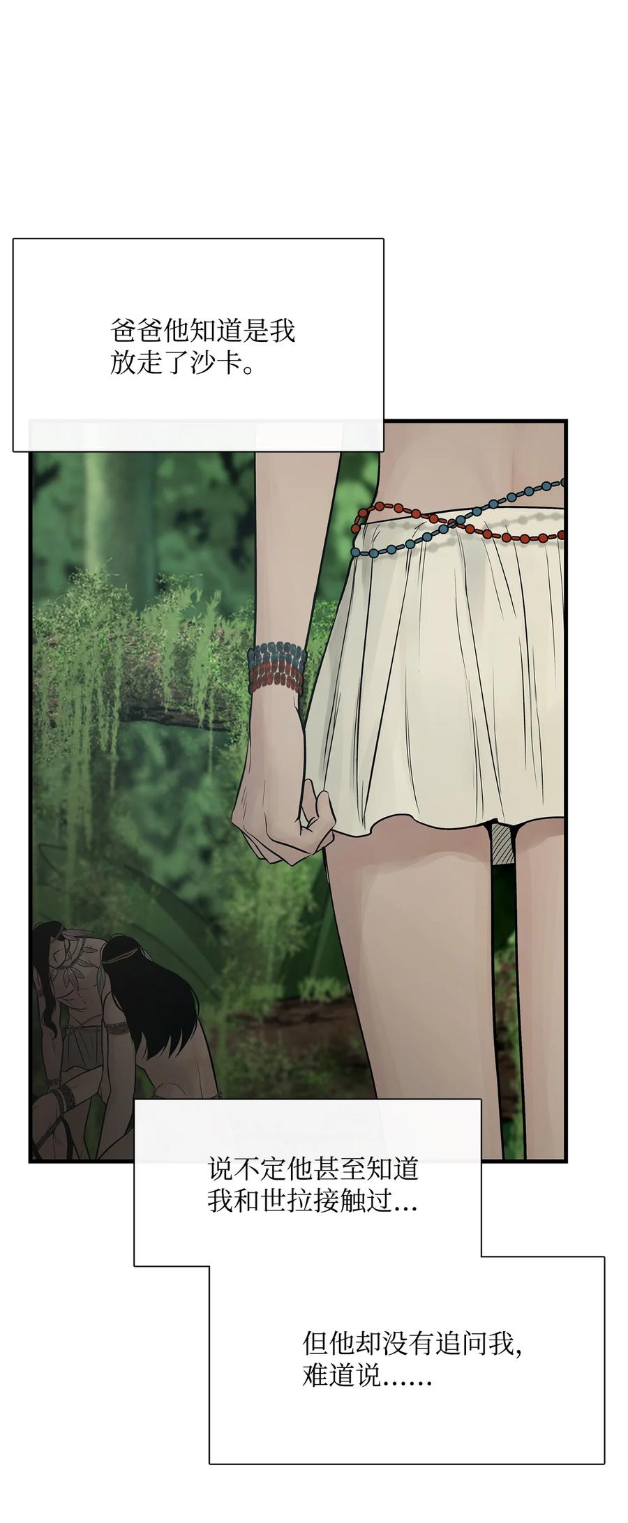 图腾领域 - 54 警告 - 第53张图