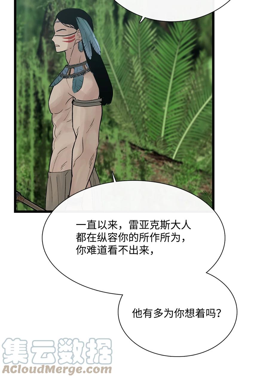 图腾领域 - 54 警告 - 第73张图