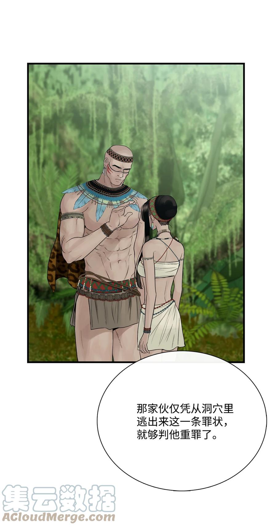 图腾领域 - 54 警告 - 第43张图