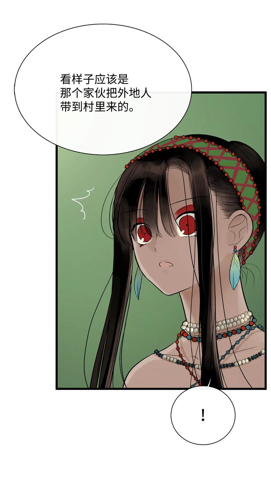 图腾领域 - 54 警告 - 第44张图